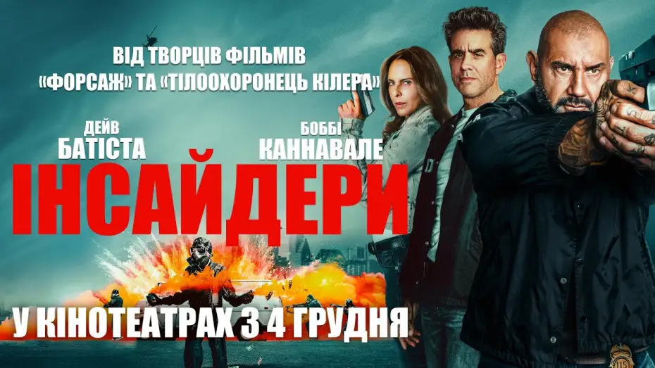 Відео до фільму Trap House | Офіційний трейлер