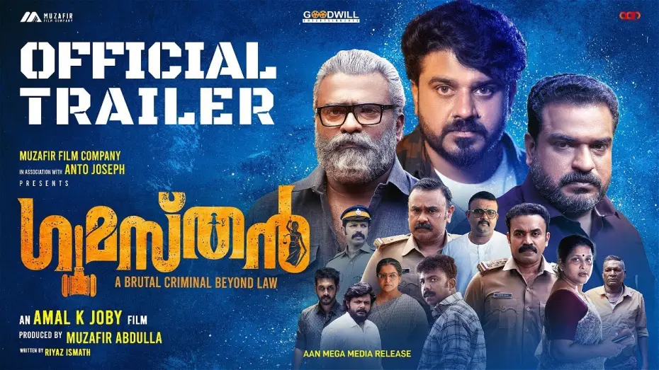 Відео до фільму Gumasthan | Gumasthan | Official Trailer |  Amal K Joby | Bibin George | Dileesh Pothan | Jaise Jose
