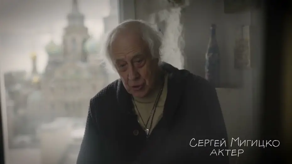Відео до фільму Сталкер любимого города | «Сталкер любимого города»: трейлер фильма Виктора Тихомирова (2024)