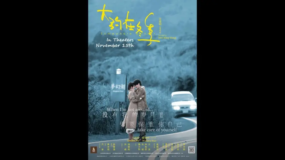 Відео до фільму Somewhere Winter | 大约在冬季 SOMEWHERE WINTER - Opens November 15th!