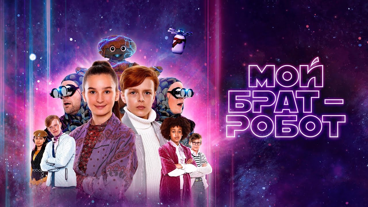 Переглянути трейлер фільму