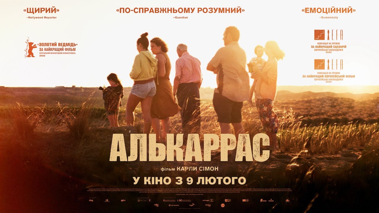 Переглянути трейлер фільму