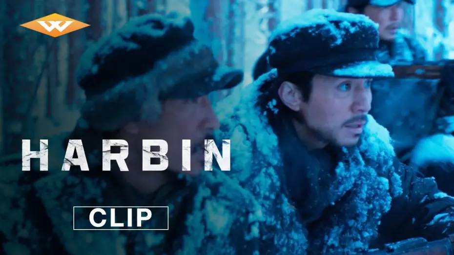 Відео до фільму Harbin | Guard Post