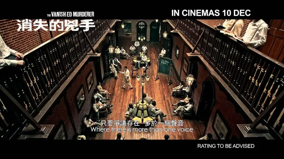 Відео до фільму The Vanished Murderer | The Vanished Murderer Official Trailer