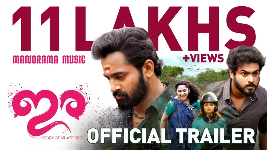 Відео до фільму Ira | IRA OFFICIAL TRAILER | Unni Mukundan | Saiju S S | Vysakh | Udayakrishna | Gokul Suresh
