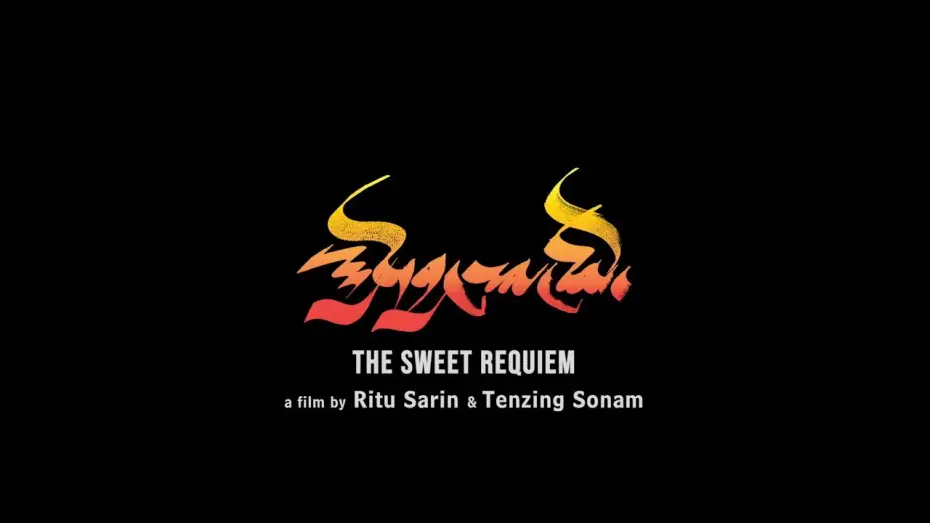 Відео до фільму The Sweet Requiem | The Sweet Requiem - North American Theatrical Trailer