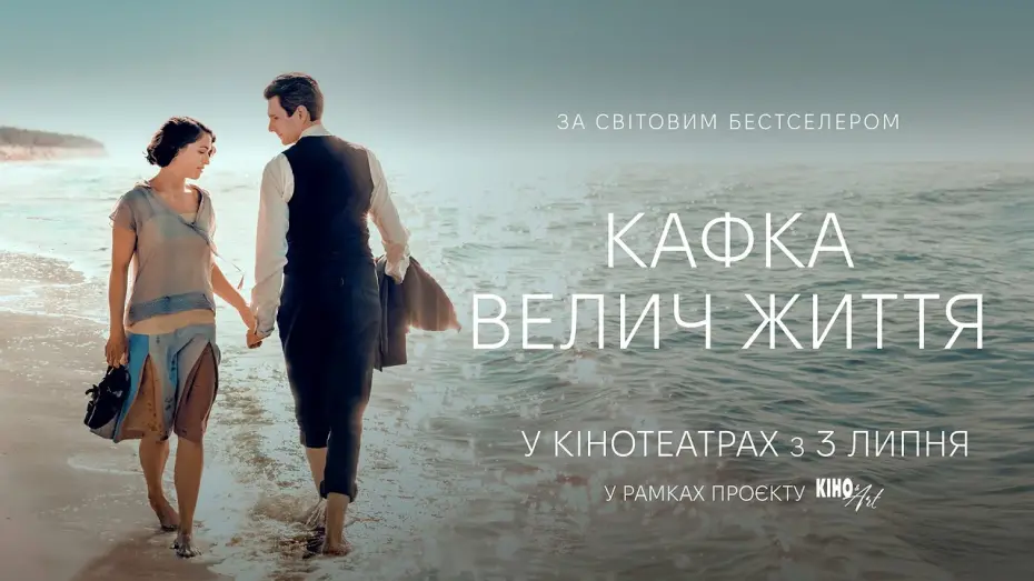 Відео до фільму The Glory of Life | Офіційний трейлер