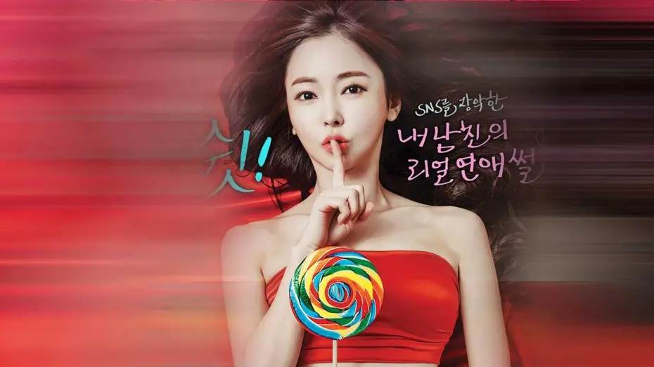 Відео до фільму Nineteen: Shh! No Imagining! | 스마트 핑거 무비 ‘나인틴 : 쉿! 상상금지!’ 예고편