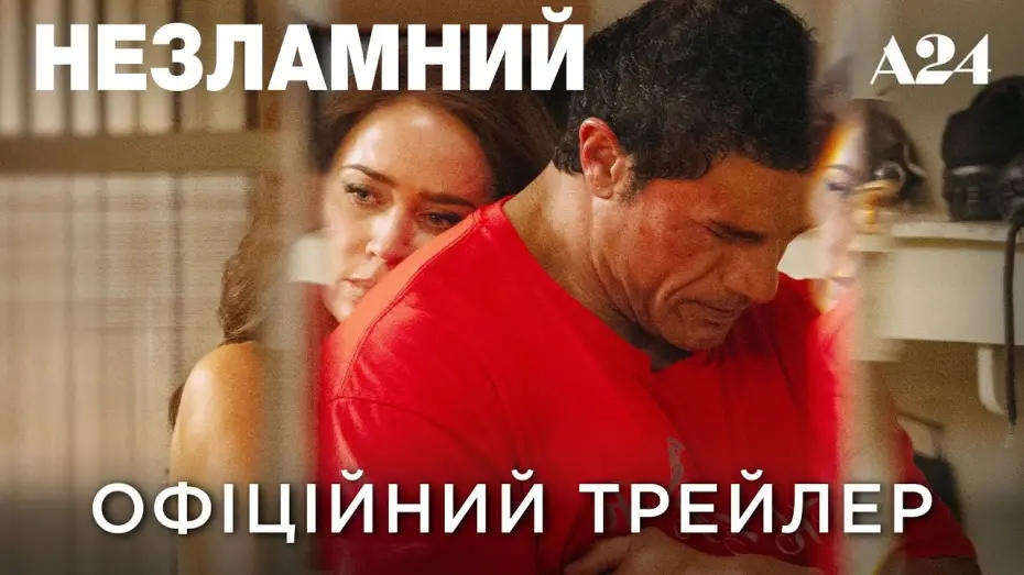 Відео до фільму Незламний | Офіційний український трейлер №2
