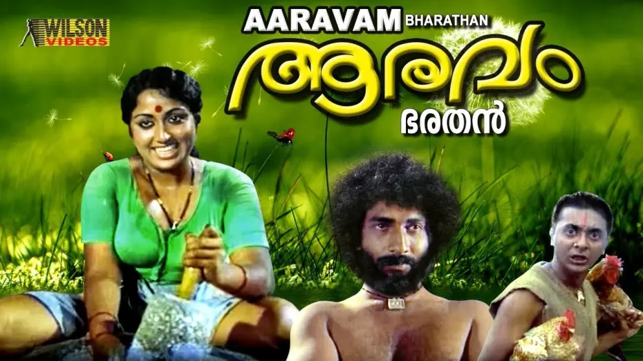 Відео до фільму Aaravam | Aaravam Malayalam Full Movie | Prameela | Malayalam Movies Online 1978