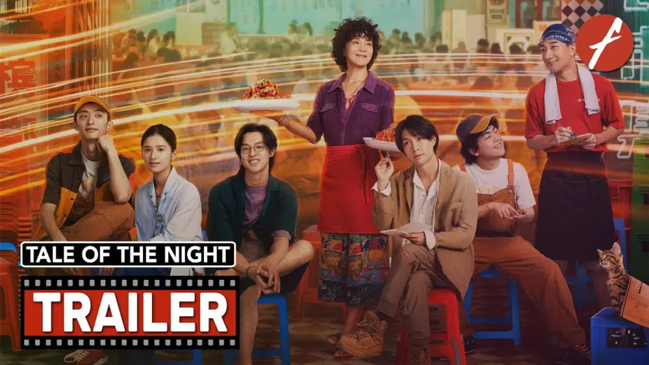 Відео до фільму Tale of the Night | Tale of the Night (2023) 长沙夜生活 - Movie Trailer - Far East Films