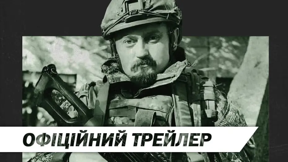 Відео до фільму Хаммер | Офіційний трейлер