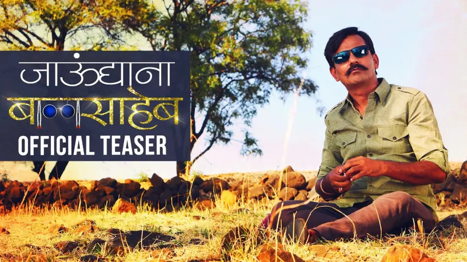 Відео до фільму Jaundya Na Balasaheb | Jaundya Na Balasaheb Official Teaser | Ajay Atul | Girish Kulkarni