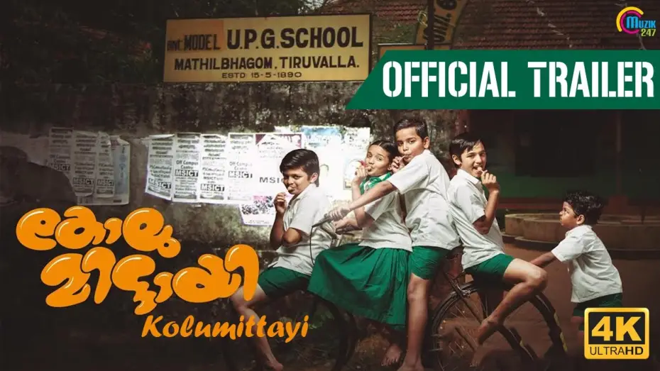 Відео до фільму Kolumittayi | Kolumittayi Official Trailer | Master Gourav Menon, Baby Meenakshi | 4K | Malayalam Movie
