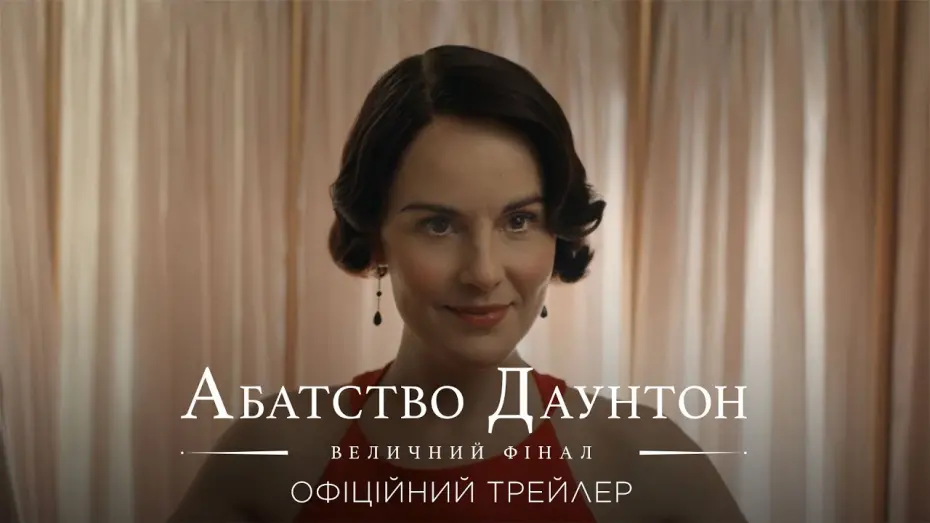 Відео до фільму Downton Abbey: The Grand Finale | Офіційний трейлер