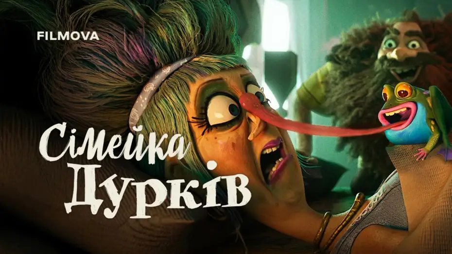 Відео до фільму The Twits | Український дубльований трейлер
