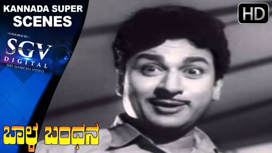 Відео до фільму Baala Bandhana | Rajkumar And Sampath Super Scenes | Bala Bandhana Kannada Movie | Scene 03