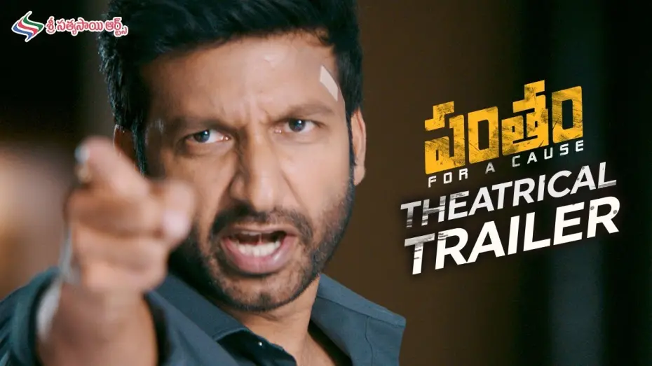 Відео до фільму Pantham | Pantham Theatrical Trailer | Gopichand | Mehreen | #PanthamTrailer | Sri Sathya Sai Arts