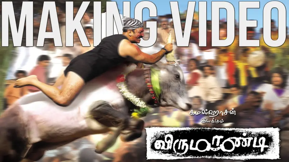 Відео до фільму Virumaandi | Virumaandi - Making Video | Kamal Haasan | Napolean | Pasupathy | Ilayaraaja | #17YearsofVirumaandi