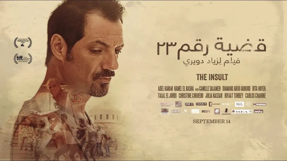 Відео до фільму Образа | THE INSULT – قضية رقم ٢٣ | In Cinemas September 14 across Lebanon