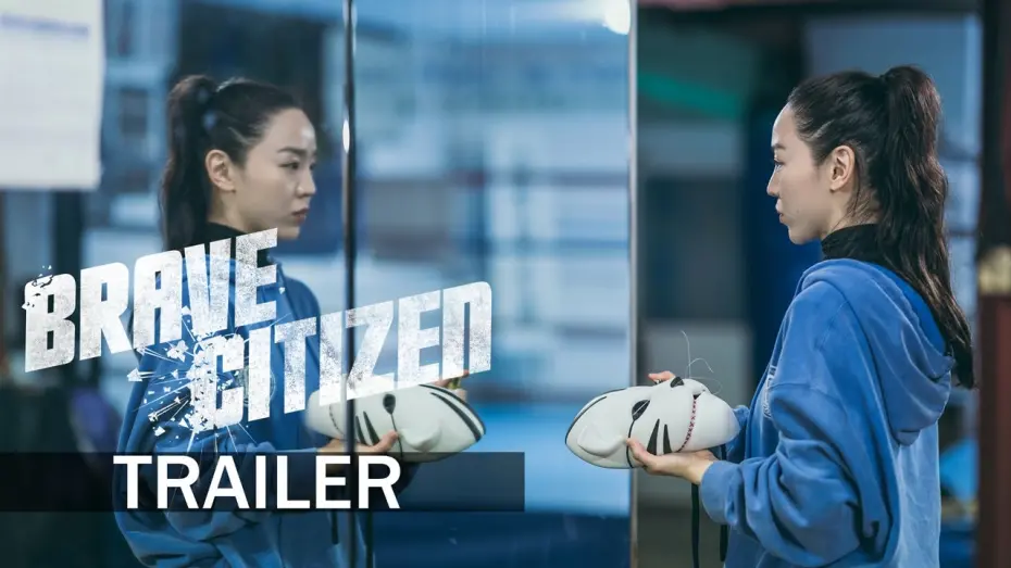 Відео до фільму Brave Citizen | [Brave Citizen] Official Trailer | 용감한 시민 | ENG SUB | 213 Pictures & Media