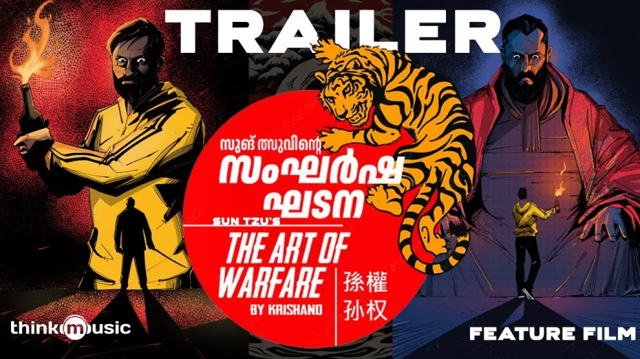 Відео до фільму The Art Of Warfare | Sangarsha Ghadana - Trailer | Krishand | Vishnu Agasthaya | Rajesh Naroth | Krishand Films
