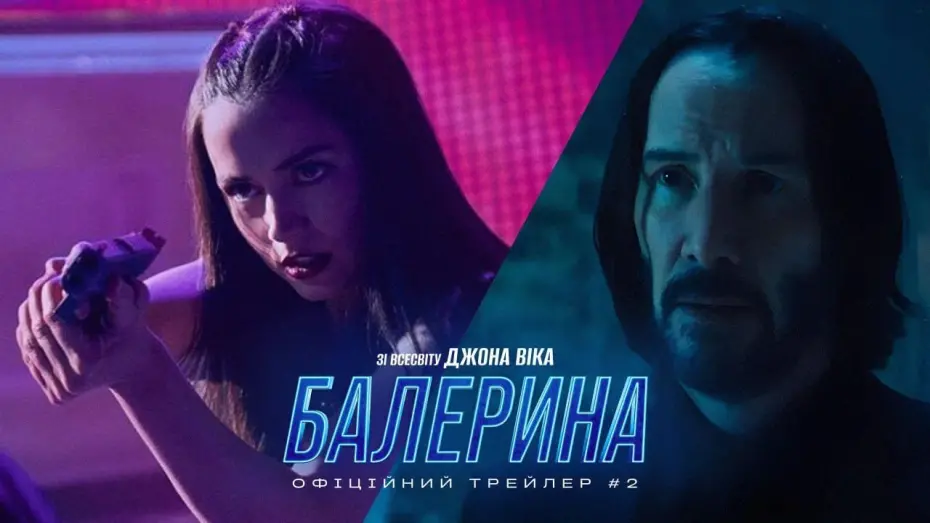 Відео до фільму Балерина | Трейлер #2