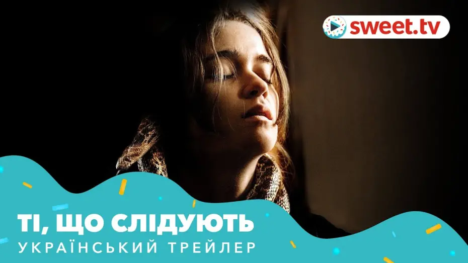 Відео до фільму Тим, хто піде слідом | Ті, що слідують (2019) | Український трейлер