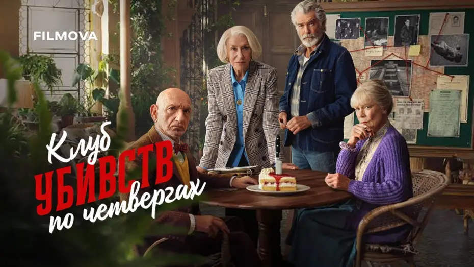 Відео до фільму The Thursday Murder Club | Український дубльований трейлер