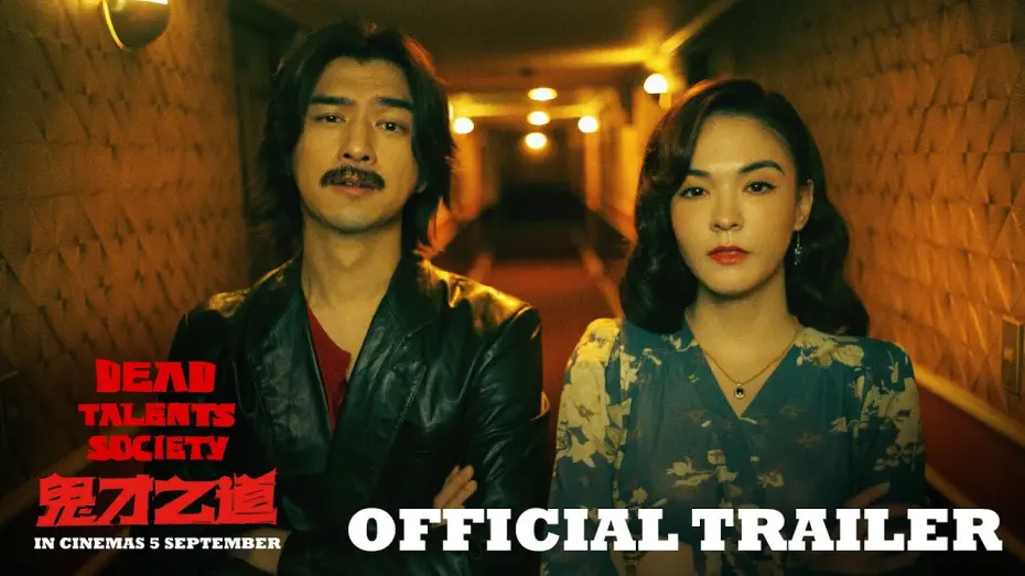 Відео до фільму Dead Talents Society | Dead Talents Society - Official Trailer HD