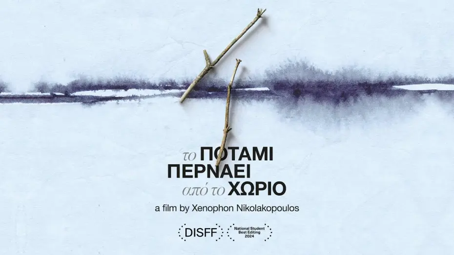 Відео до фільму The River Runs Through the Village | Τhe River Runs Through The Village (Trailer)