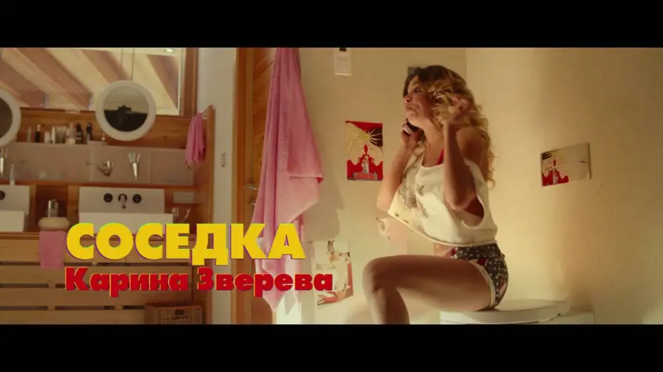 Відео до фільму Суперплохие | Суперплохие трейлер