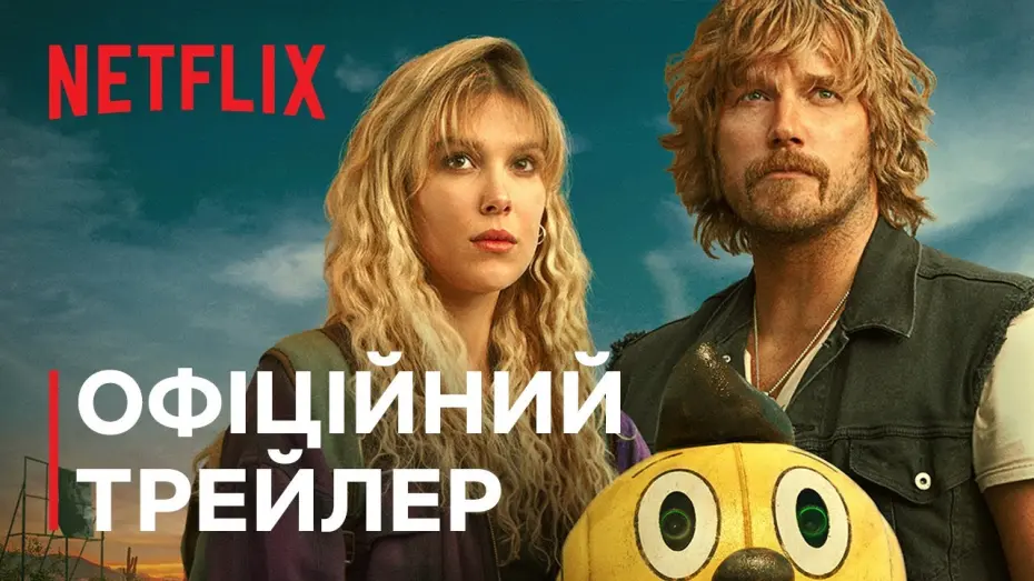 Відео до фільму Електричний штат | Офіційний трейлер [Субтитри]