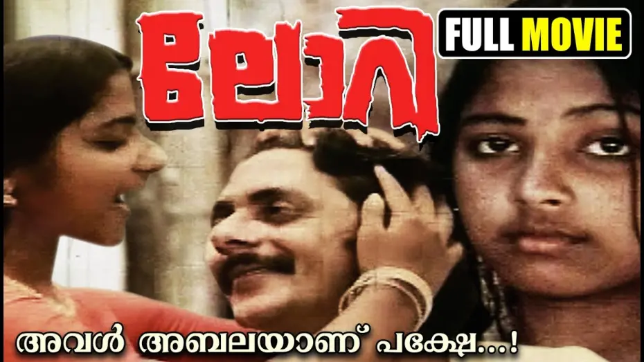Відео до фільму Lorry | Malayalam Full Movie LORRY (1980) | Full Length Malayalam movie | Malayalam Romantic Movie