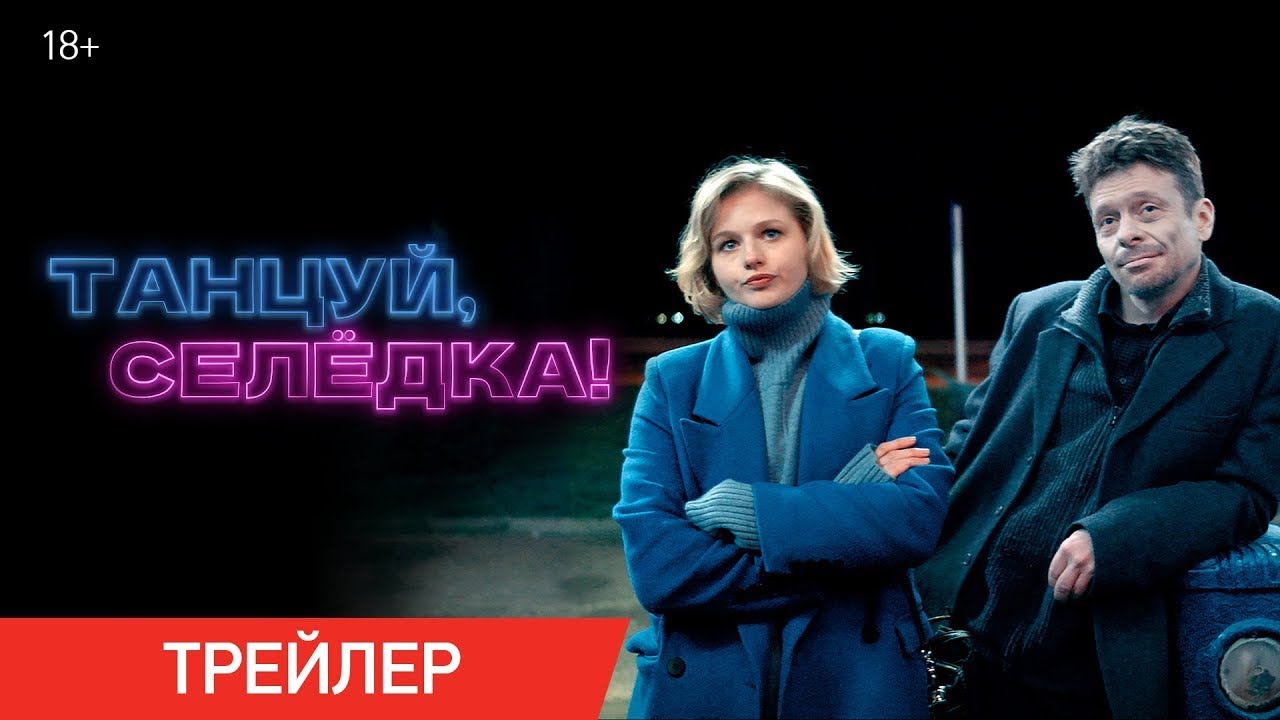 Переглянути трейлер фільму