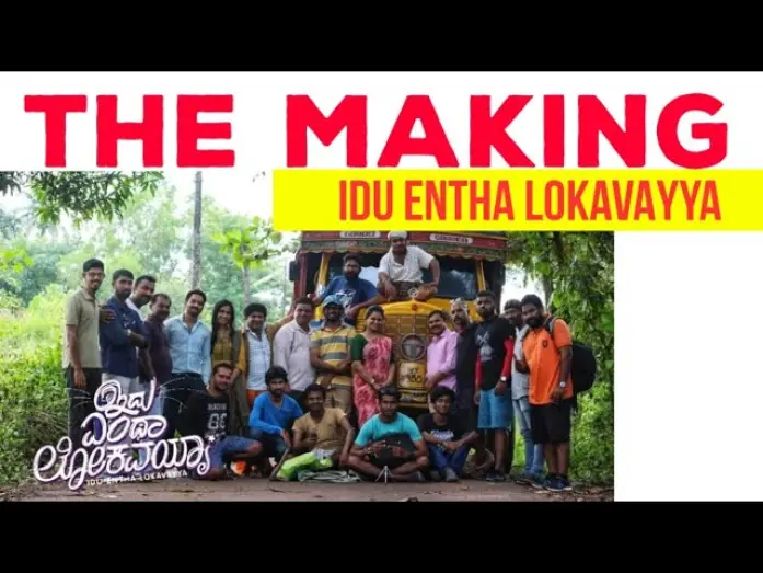 Відео до фільму Idu Entha Lokavayya | Making of Idu Entha Lokavayya - Kannada Movie