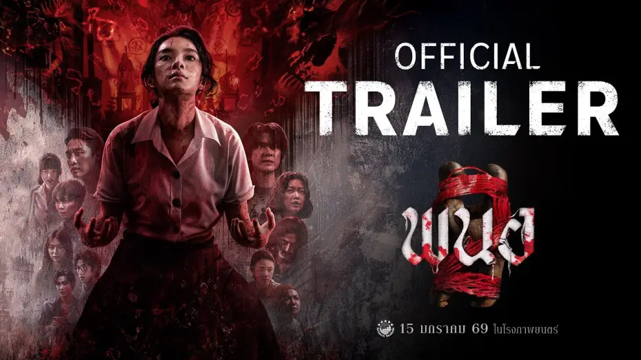 Відео до фільму Panor 2 | Full trailer for the movie Panor 2 | Official Trailer