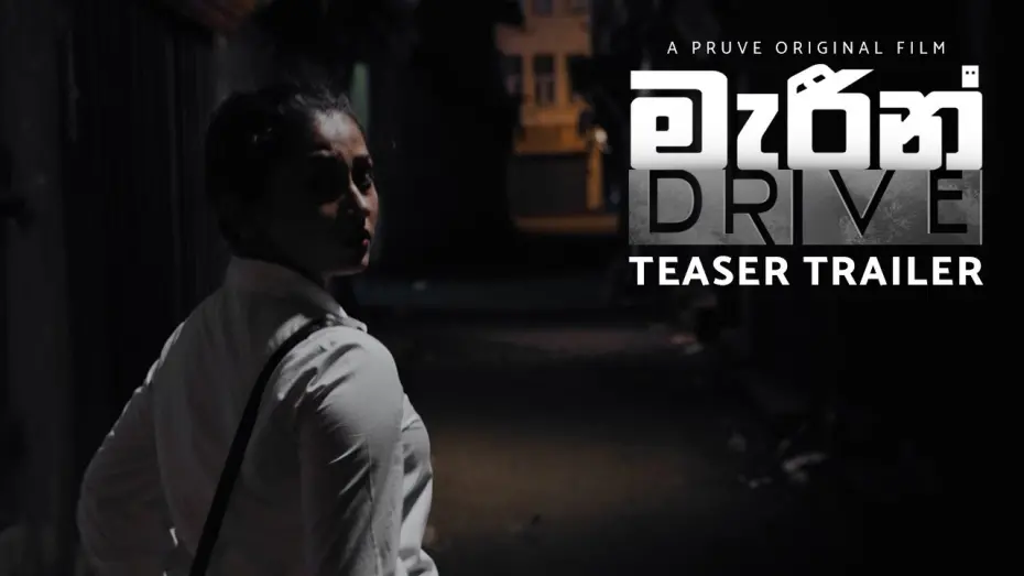 Відео до фільму Marine Drive | Marine Drive | මැරීන් Drive | Official Teaser Trailer