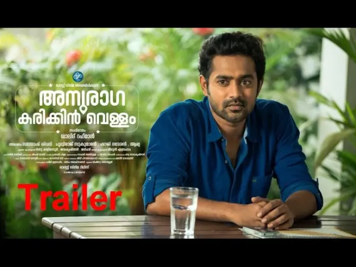 Відео до фільму Anuraga Karikkin Vellam | ANURAGA KARIKKIN VELLAM OFFICIAL TRAILER | Malayalam Movie 2016