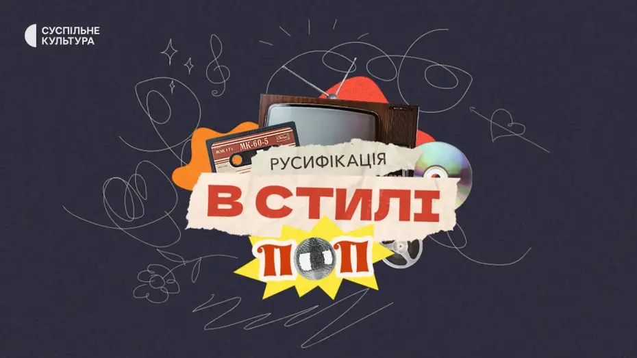 Переглянути трейлер фільму