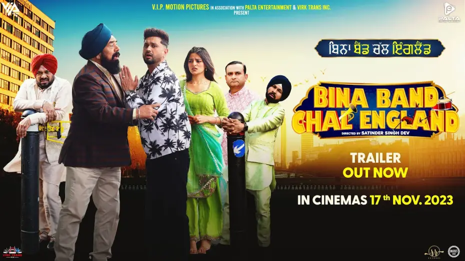 Відео до фільму Bina Band Chal England | Bina Band Chal England (Official Trailer) Roshan Prince , Saira , Gurpreet Ghuggi, Harby Sangha