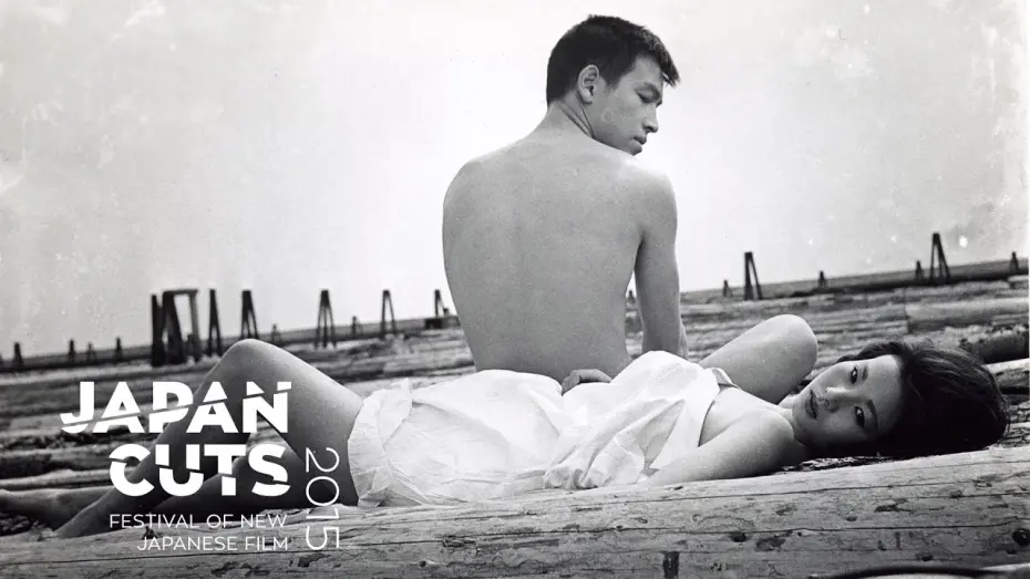 Відео до фільму Cruel Story of Youth | Cruel Story of Youth (4K restoration) - Japan Cuts 2015