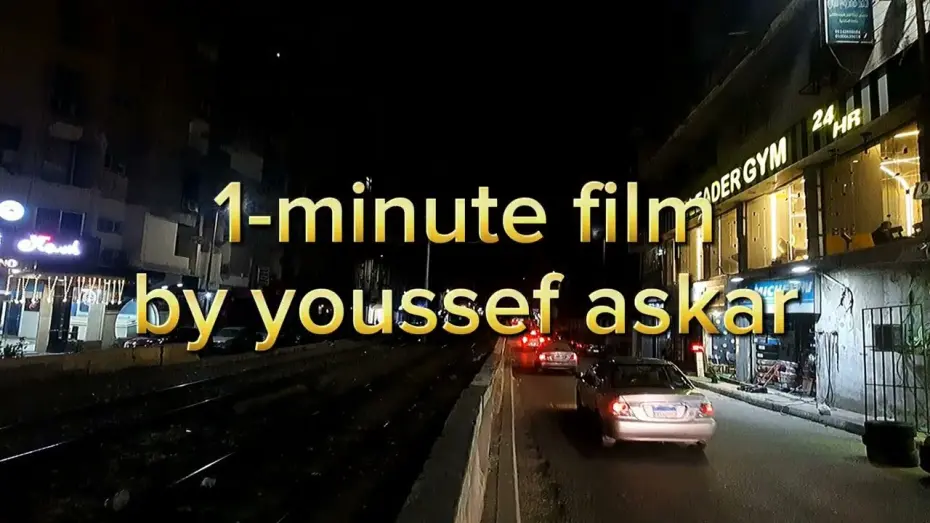 Відео до фільму 1-Minute Film | 1-Minute Film by Youssef Askar (2024)