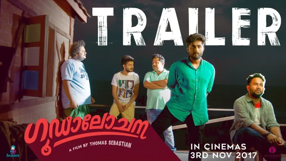 Відео до фільму Goodalochana | Goodalochana Official Trailer | Dhyan Sreenivasan | Aju Varghese | Sreenath Bhasi