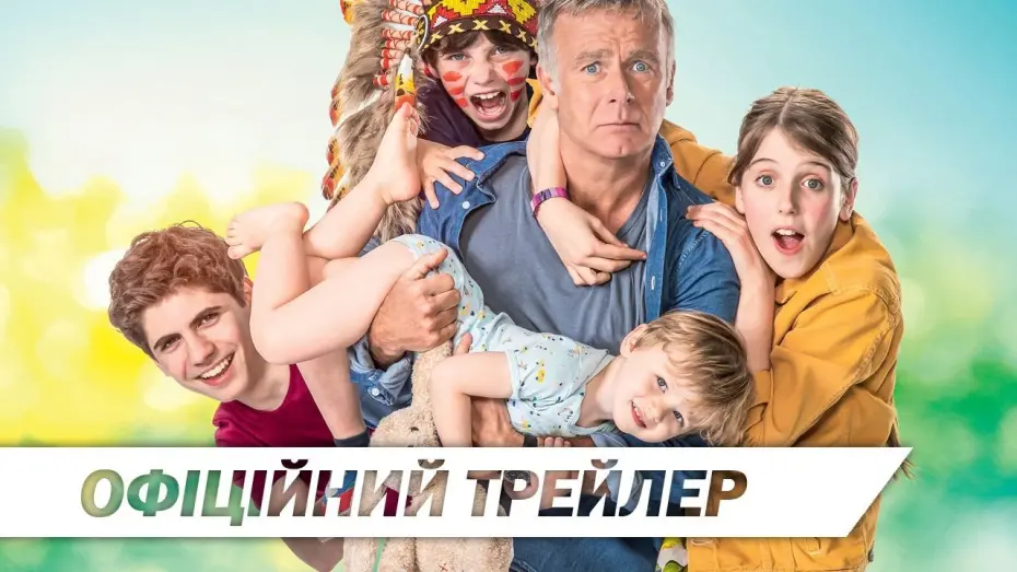 Переглянути трейлер фільму