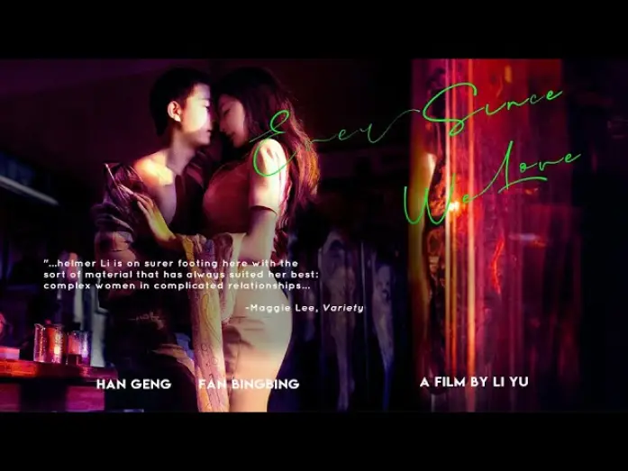 Відео до фільму Ever Since We Love | EVER SINCE WE LOVE Trailer|Li Yu and Fan Bingbing reunite in sensuous adaption of best-seller novel