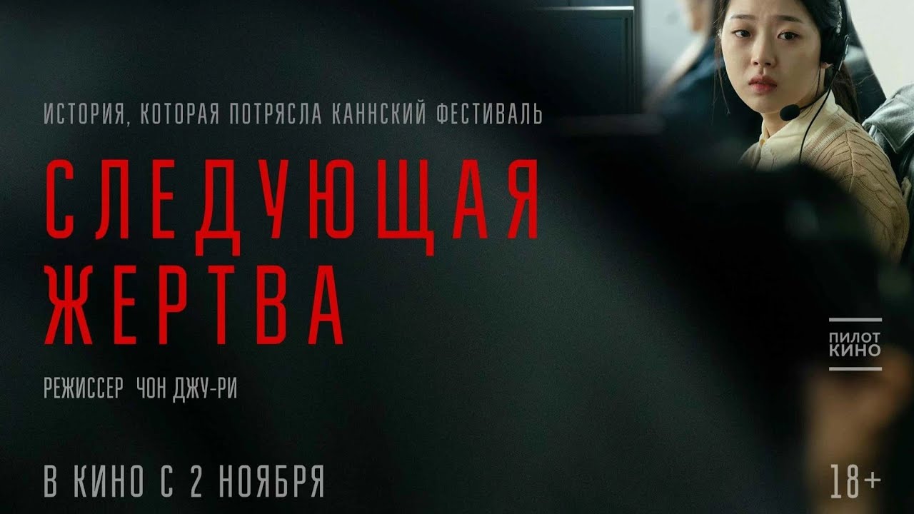 Переглянути трейлер фільму