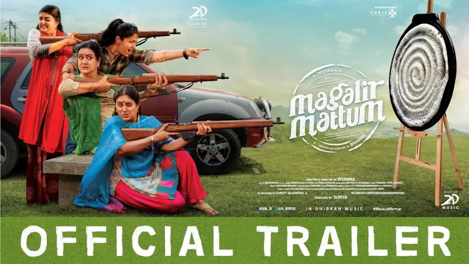 Відео до фільму Magalir Mattum | Magalir Mattum Official Trailer(2017) | Jyotika | Bramma | Ghibran | Suriya