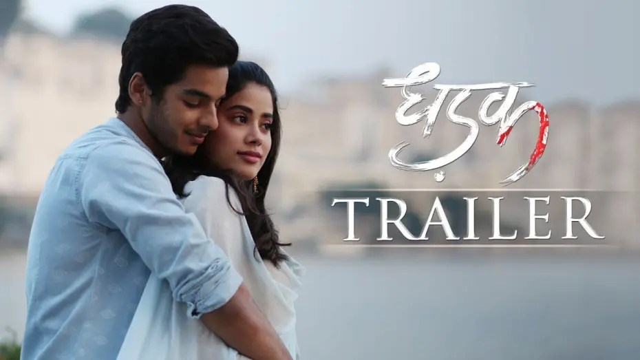 Відео до фільму Dhadak | Official Trailer