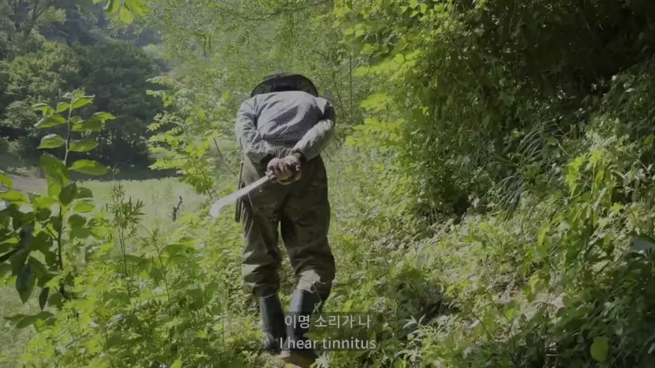 Відео до фільму Seeound | 청시(聽視) Seeound | 한국경쟁 Korean Competition | 17TH DMZ Docs Trailer